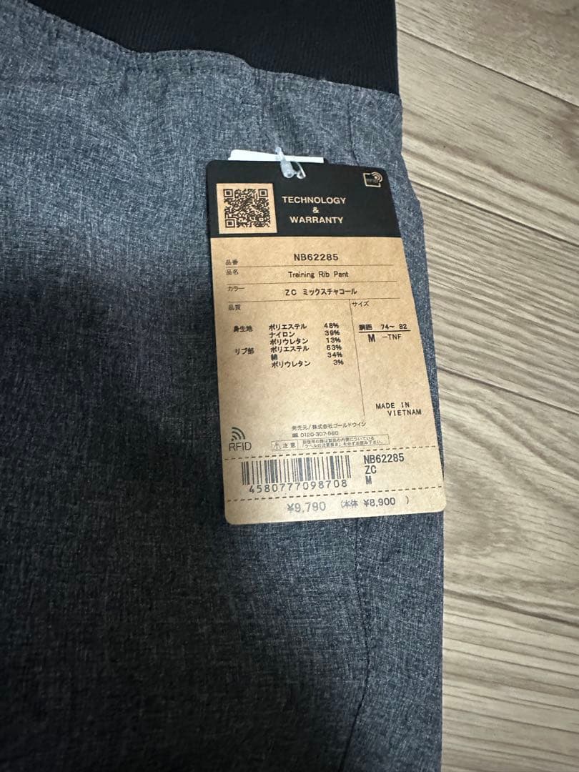 ノースフェイス トレーニングリブパンツ M