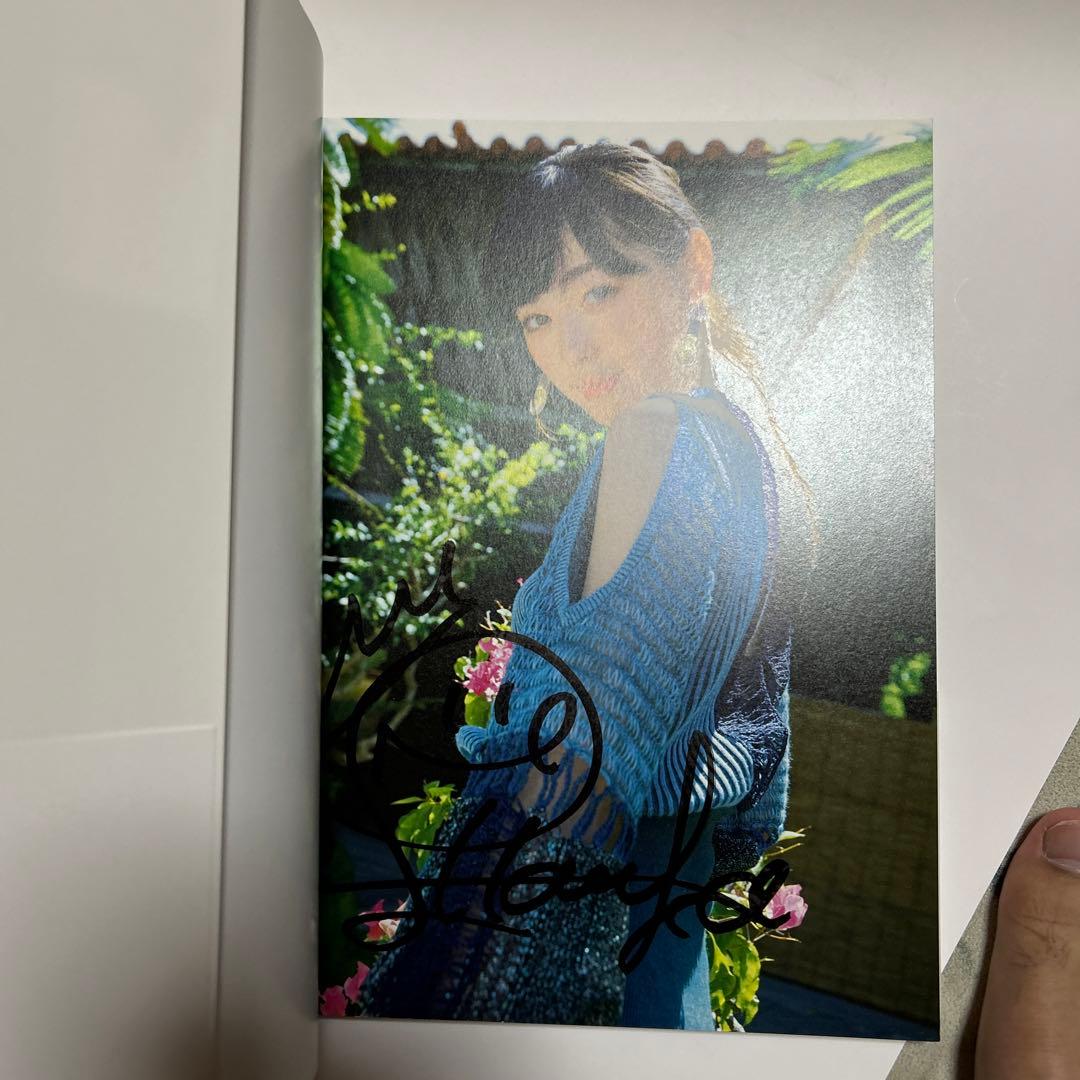 これから。 福原遥 写真集　サイン入り