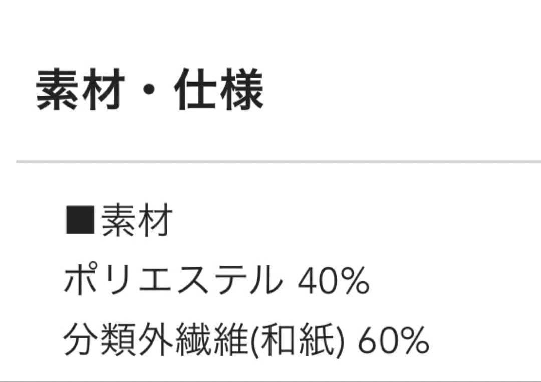 み*ん様 清涼和紙ベージュ ライトカーディガン ベージュ