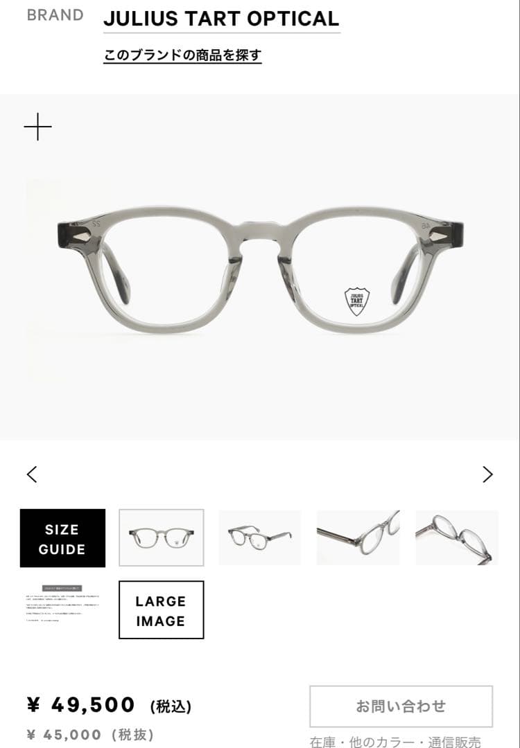 小物 JULIUS TART OPTICAL AR/44-22