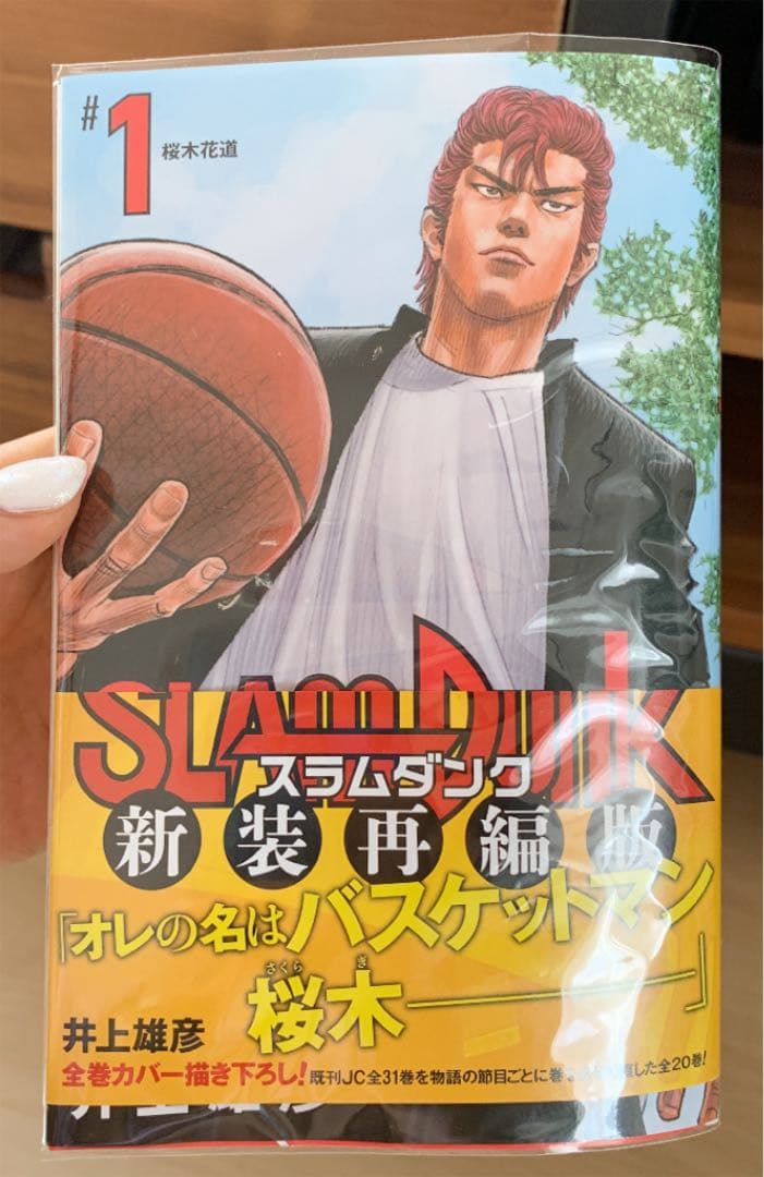新品！！SLAM DUNK 新装再編版 全巻　1〜20 巻