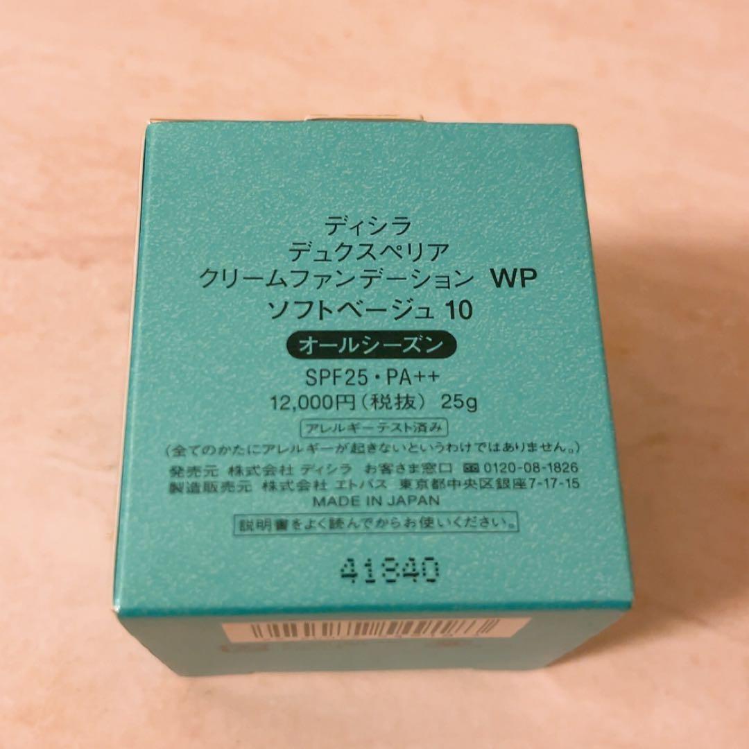 bb☆未使用☆ ディシラ デュクスペリア クリームファンデーション wp
