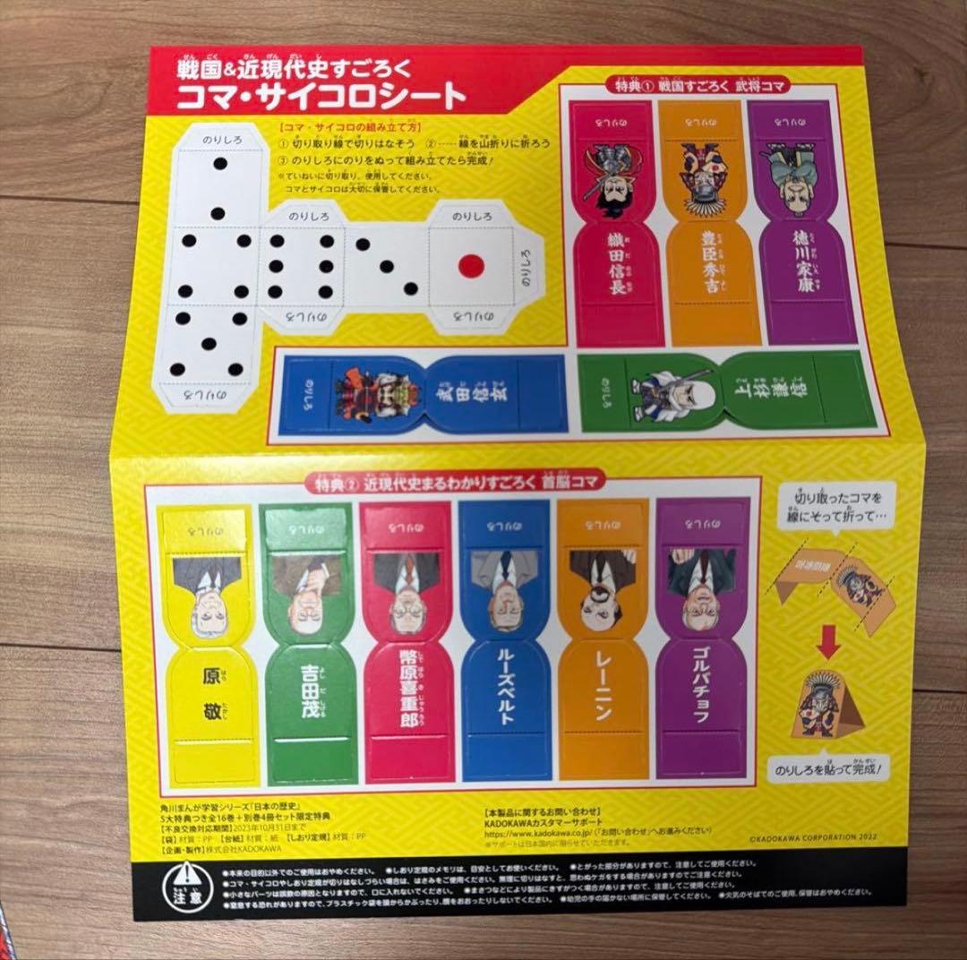 角川 日本の歴史 漫画 全巻セット