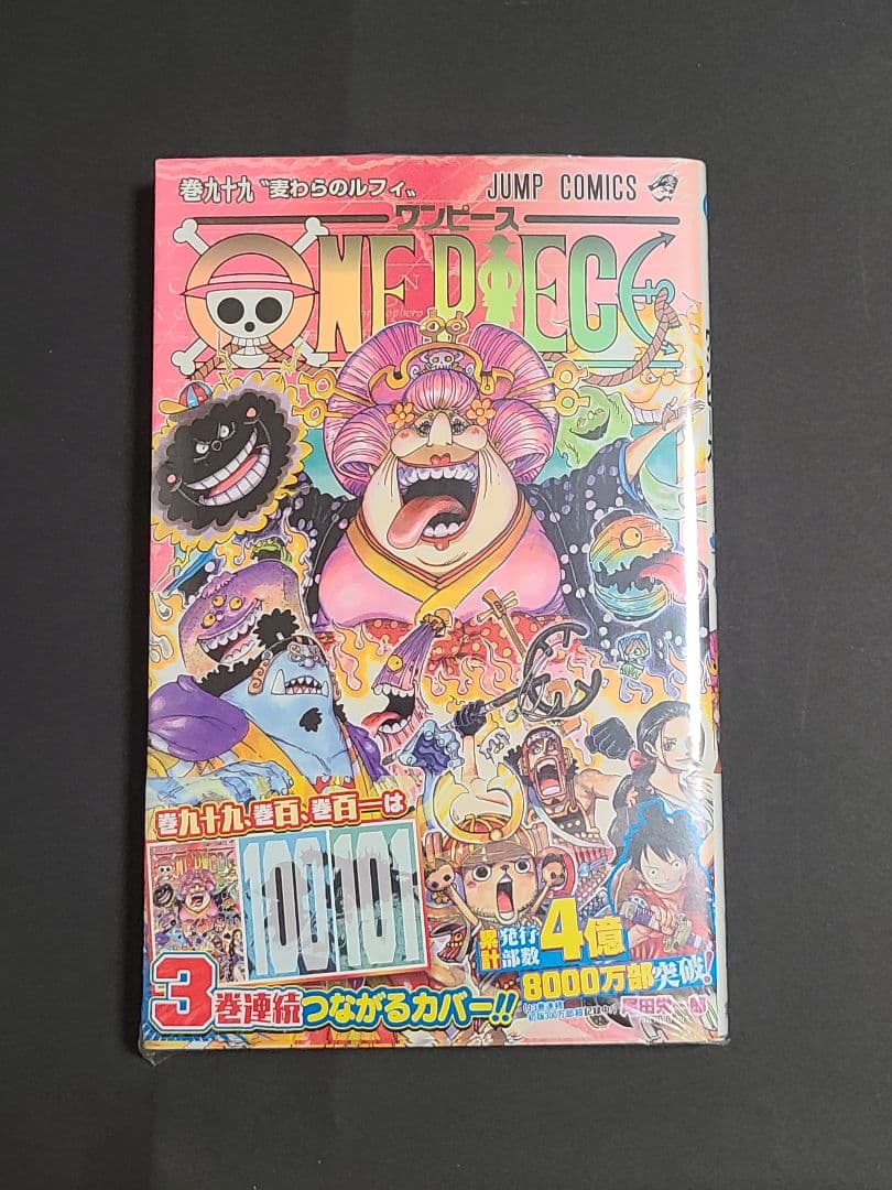 ワンピース 1-100巻セット