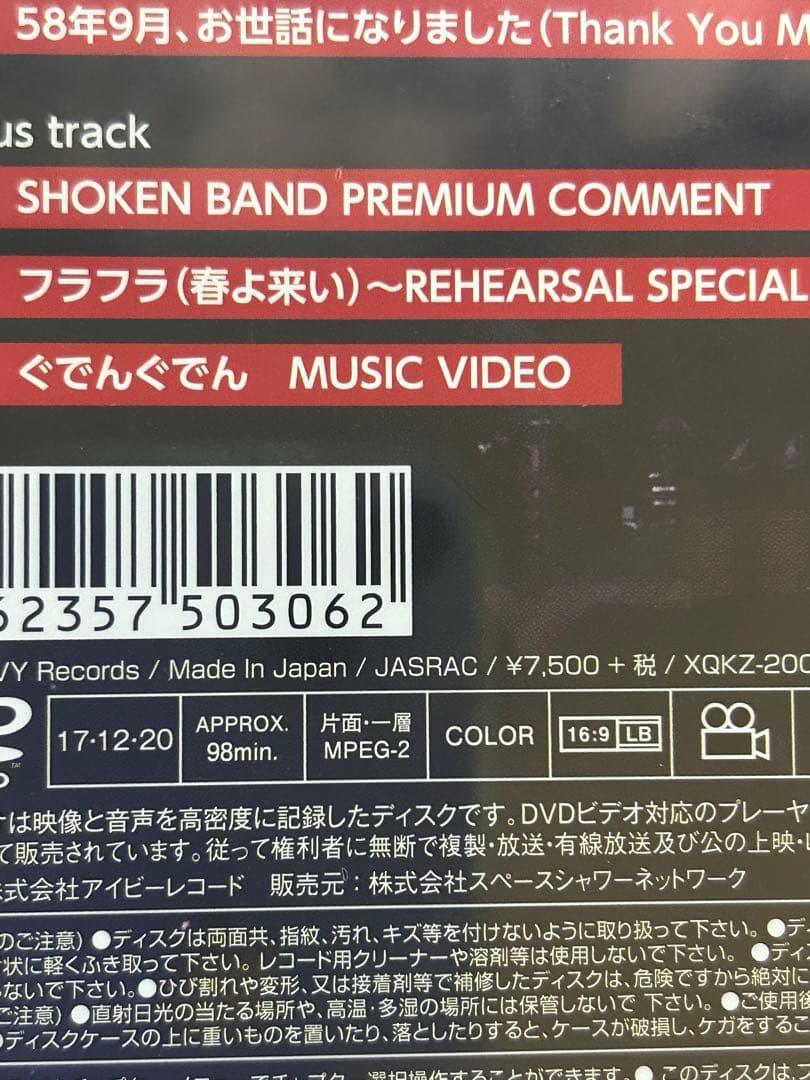 新品DVD 萩原健一ラストダンス2017 フォトブック付き　入手困難
