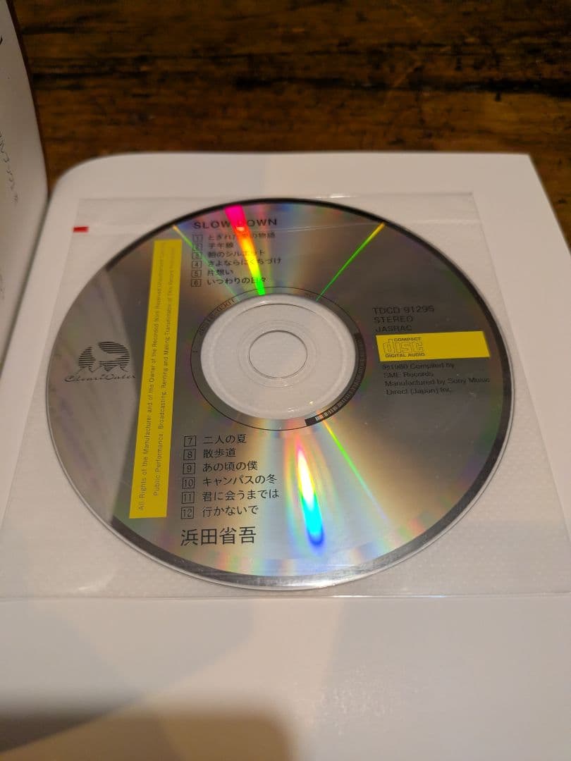 な*お様 【希少 非売品】 浜田省吾 メモリアルブック CD付 FC会員限定 完