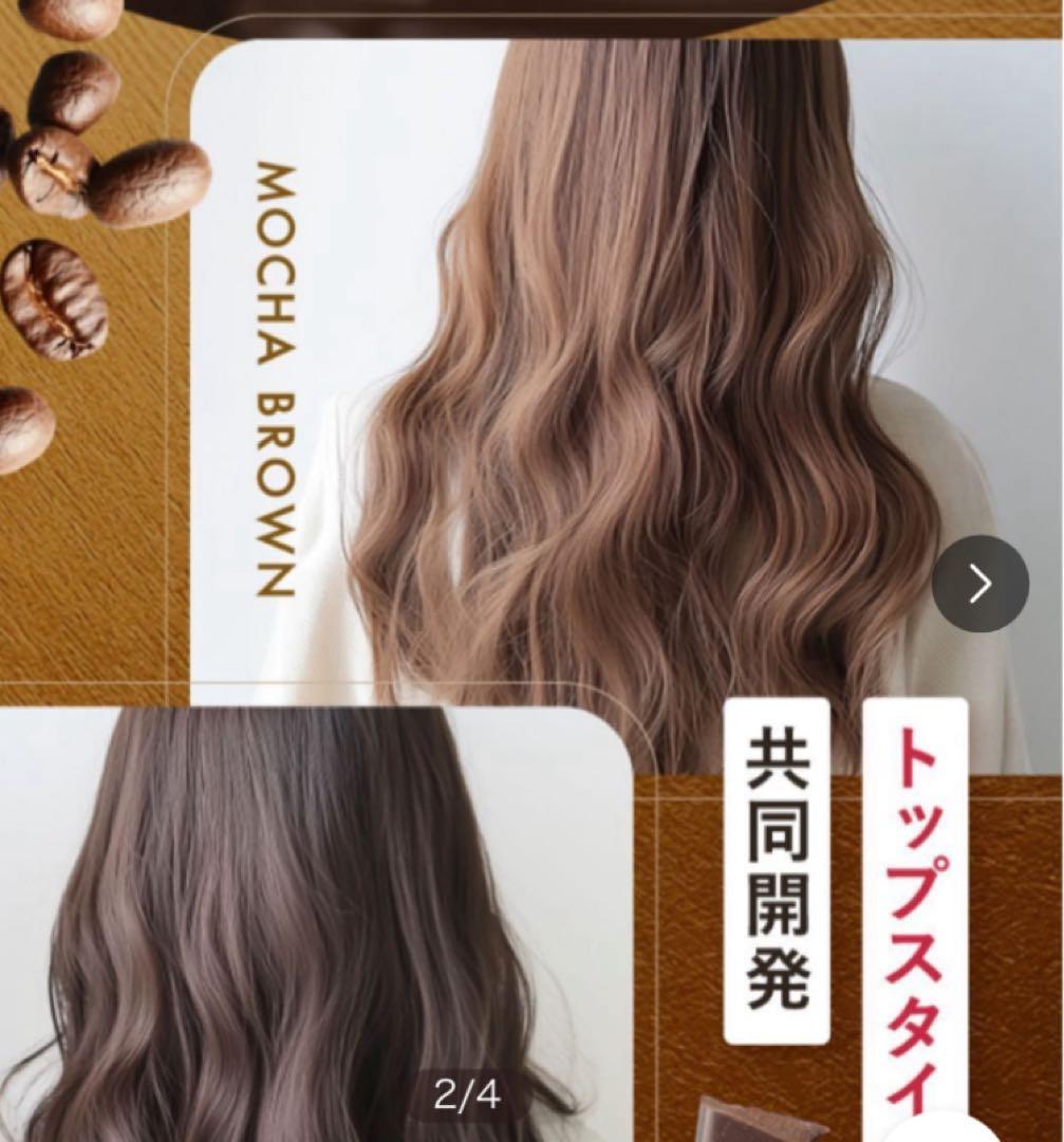 Na.be カラーシャンプー ボトルチョコブラウン➕詰替はモカブラウン2色セット