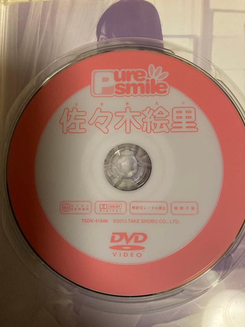 佐々木絵里 ピュアスマイル イメージDVD グラビア ジュニアアイドル