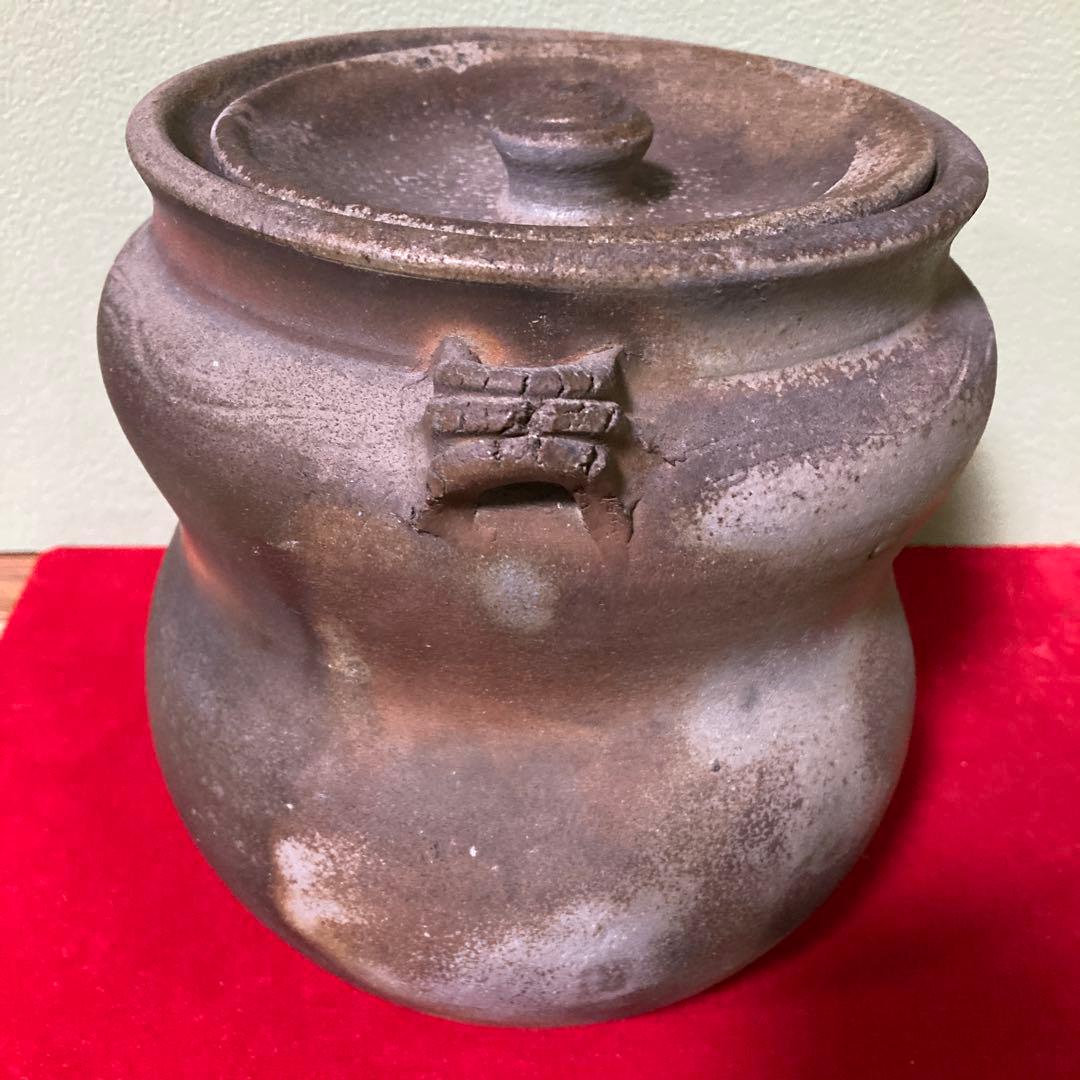 備前焼　水指　茶道具　茶器