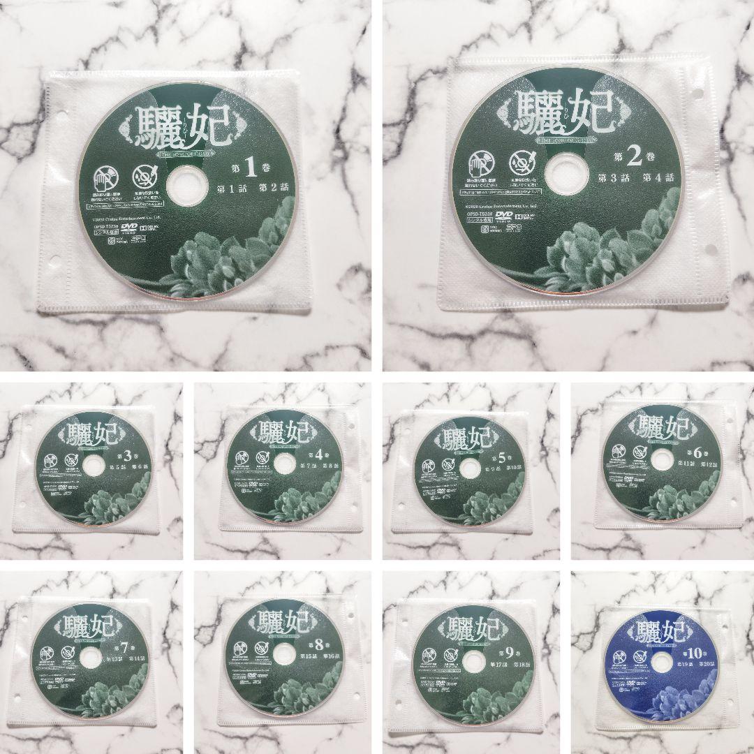 『驪妃 りひ The Song of Glory』レンタル落ちDVD★全巻★中国
