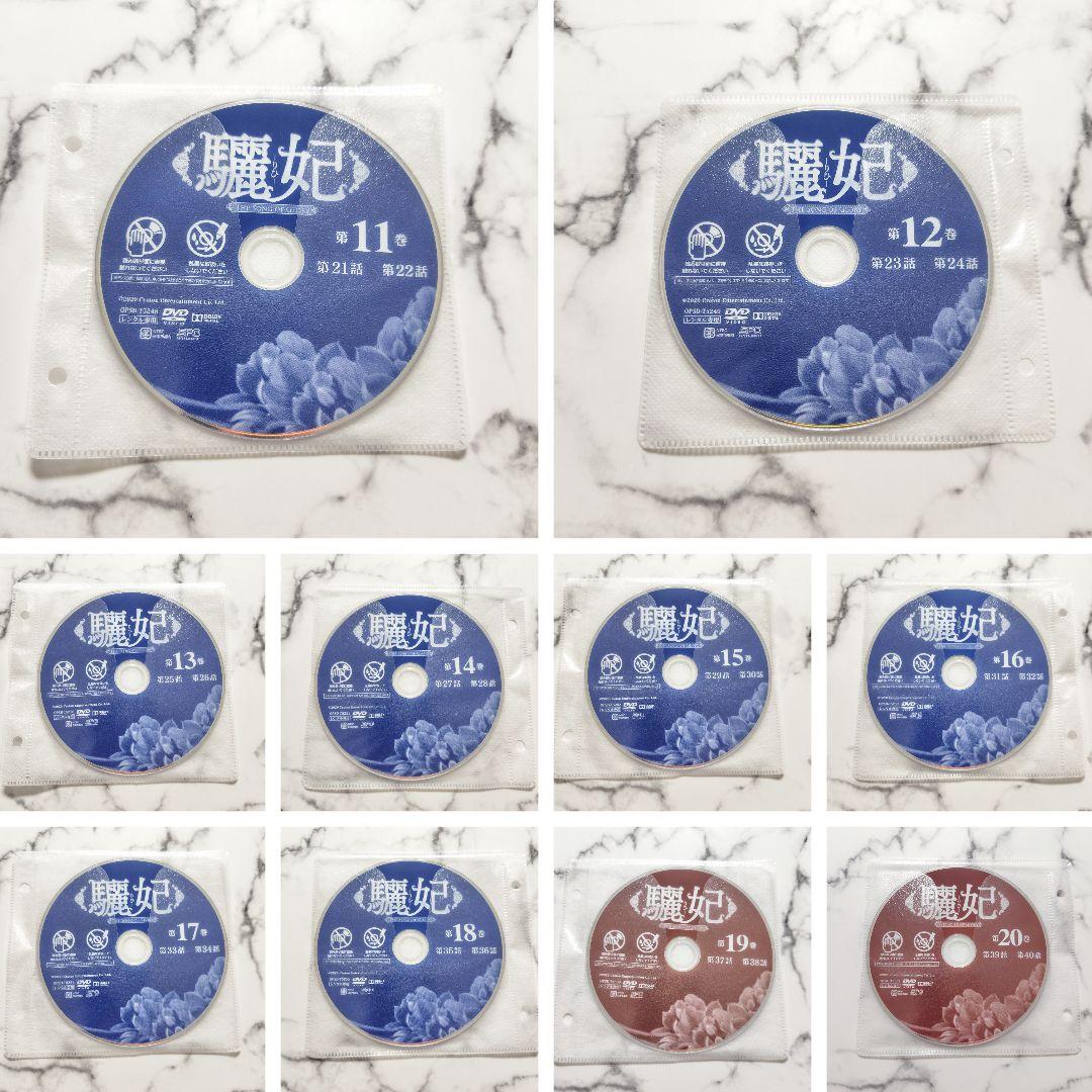 『驪妃 りひ The Song of Glory』レンタル落ちDVD★全巻★中国