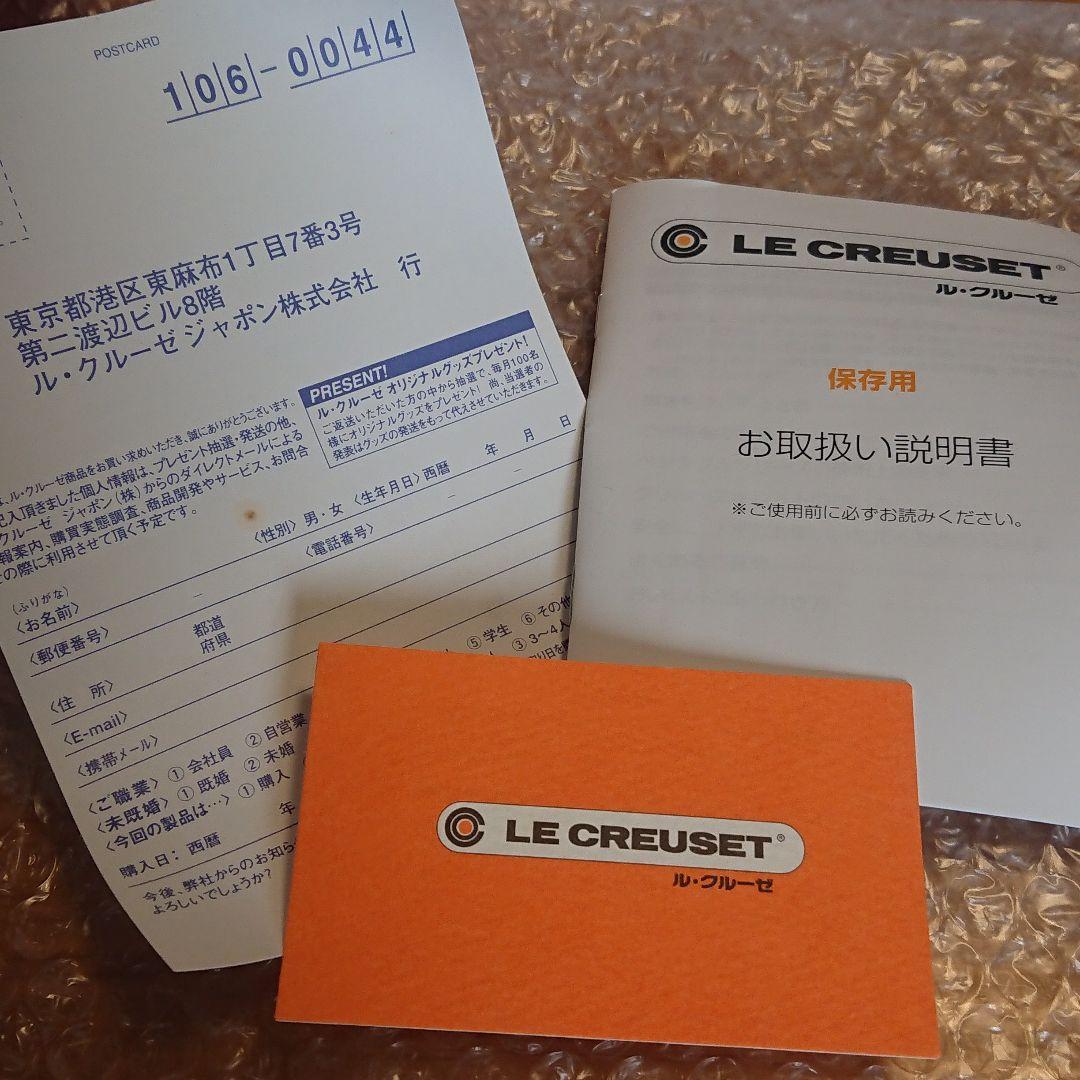 ル・クルーゼ ココットロンド 16cm ホワイト【未使用】両手鍋 ルクルーゼ