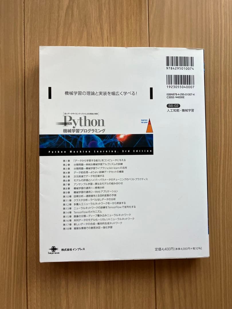 【Python学習3冊セット】Pythonブートキャンプなど