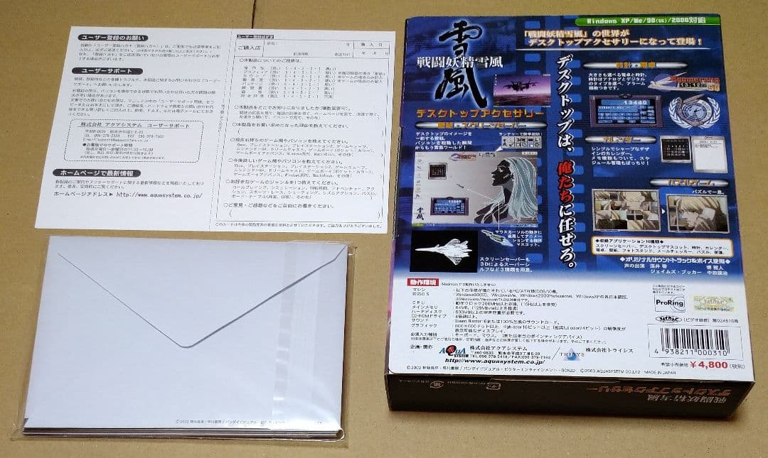 【付属品完品】戦闘妖精雪風 デスクトップアクセサリー PCゲーム