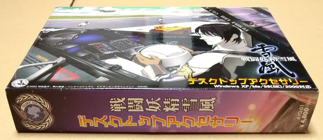 【付属品完品】戦闘妖精雪風 デスクトップアクセサリー PCゲーム