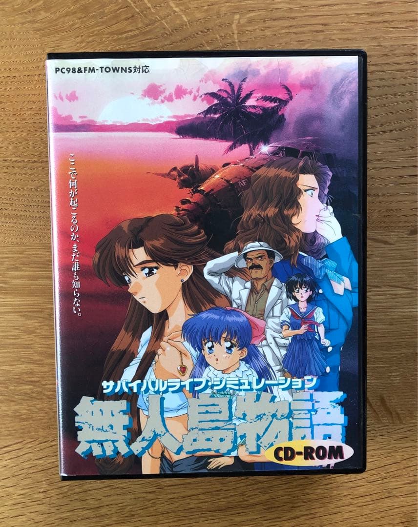 無人島物語 CD-ROM