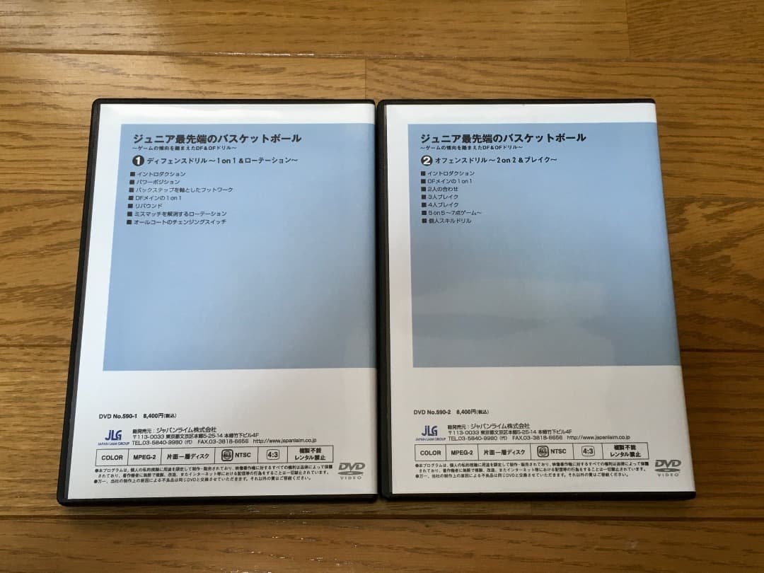 バスケ指導DVD 本丸中 ジュニア最先端のバスケットボール