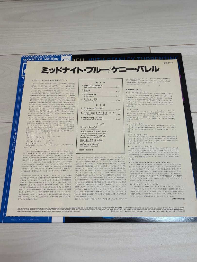 d*9様 【LP】Kenny Burrell Midnight Blue ケニー