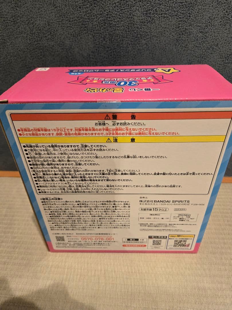 バンダイ カービィ 一番くじ A賞 クリアダンス！アラームクロック