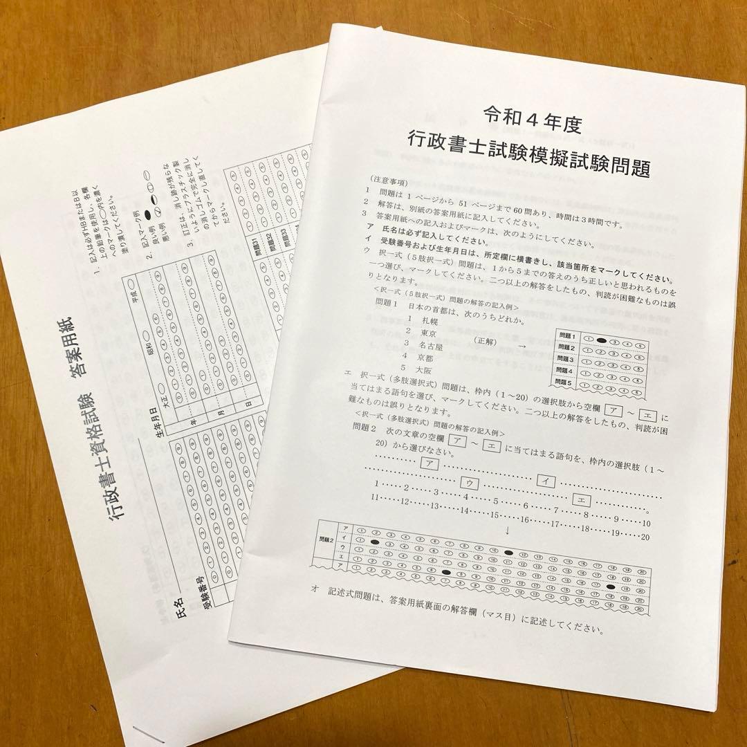 行政書士　2022年アガルート豊村クラス　6冊セット新品