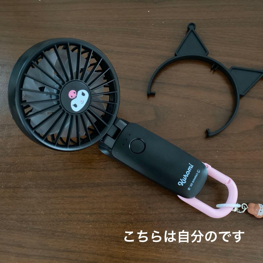未開封　ハンディファン　リズム
