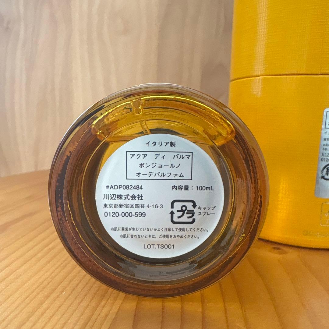 アクアディパルマ　ボンジョールノ　100ml