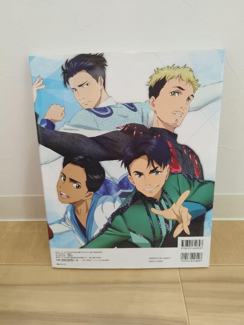 ポスター付き　ユーリ!!!on ICE公式ファンブックGO YURI GO!!!