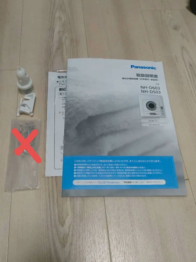 【送料込】Panasonic NH-D603 乾燥機 2024年製
