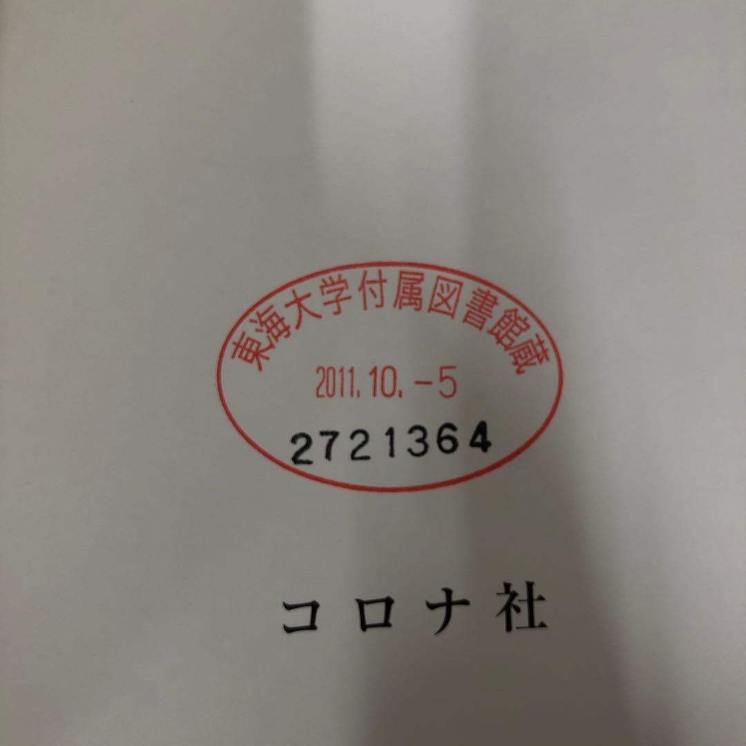 【中古本】カーボンナノチューブ・グラフェンハンドブック