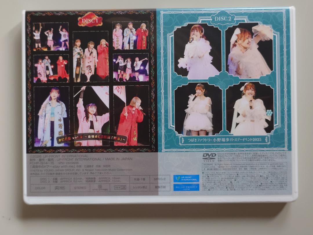 さにこ会 vol.2・小野瑞歩 バースデーイベント2025 DVD