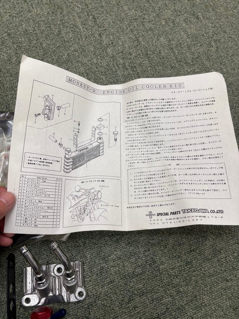 タカ