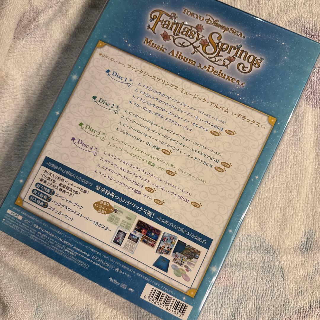 東京ディズニーシー ファンタジースプリングス ミュージック・アルバム デラックス