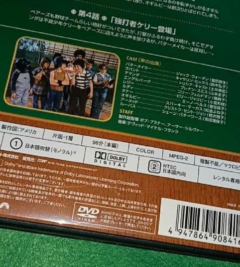 ケース付き　がんばれ! ベアーズ　TVドラマ　DVD　全6巻セット　日本語吹替版