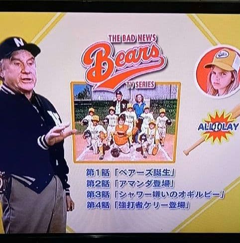 ケース付き　がんばれ! ベアーズ　TVドラマ　DVD　全6巻セット　日本語吹替版