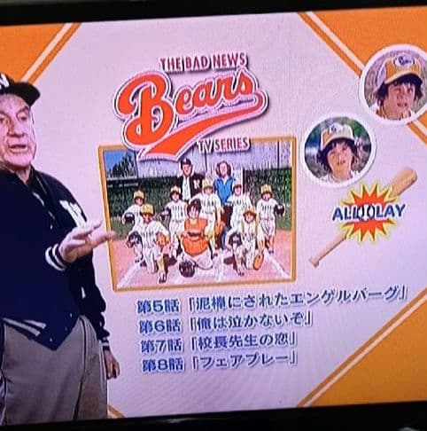 ケース付き　がんばれ! ベアーズ　TVドラマ　DVD　全6巻セット　日本語吹替版