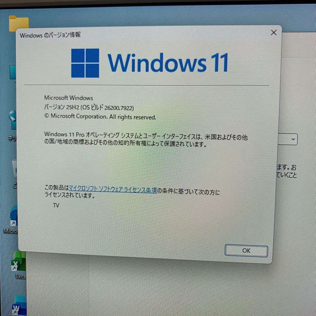 富士通一体型ディスクトップ 2024office