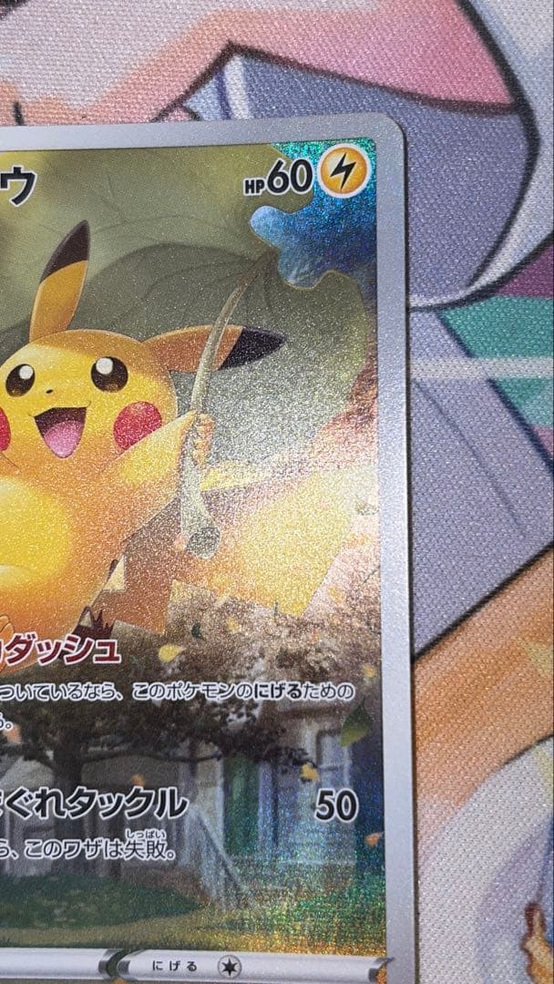 ポケカ　まとめ売り　ピカチュウ　リーリエの決心sar 等　引退品