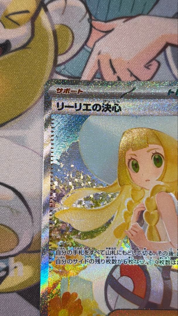 ポケカ　まとめ売り　ピカチュウ　リーリエの決心sar 等　引退品
