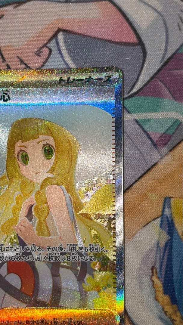 ポケカ　まとめ売り　ピカチュウ　リーリエの決心sar 等　引退品