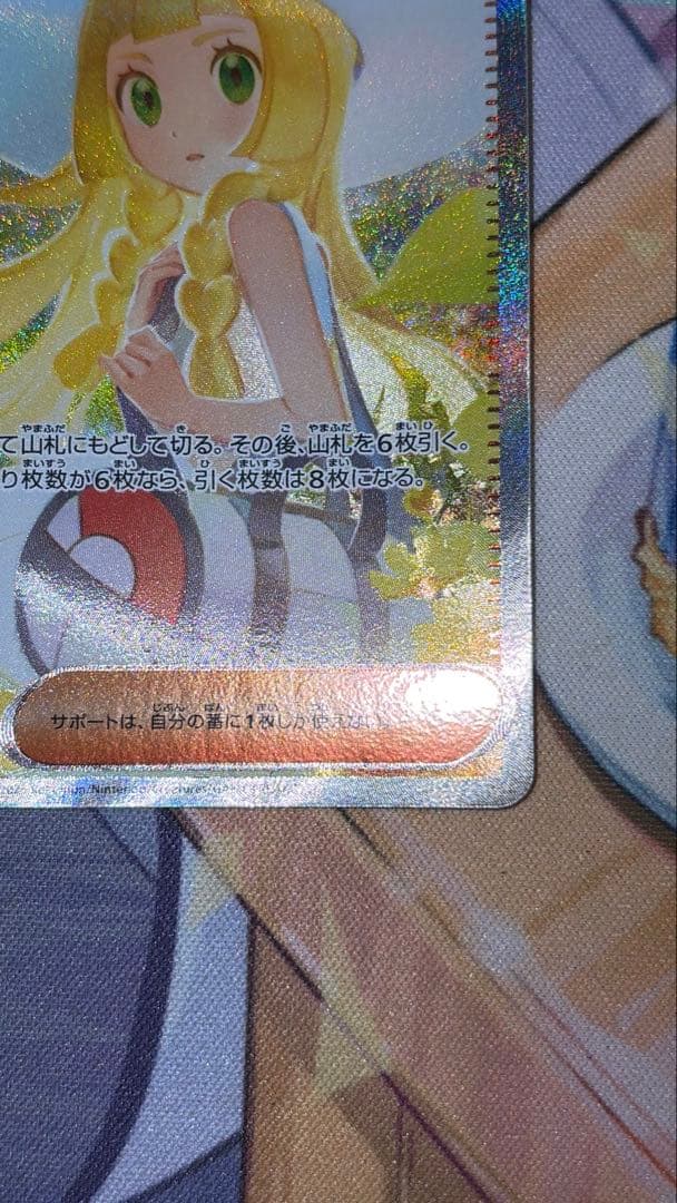 ポケカ　まとめ売り　ピカチュウ　リーリエの決心sar 等　引退品