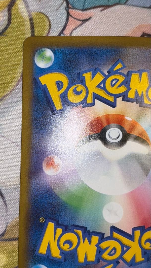 ポケカ　まとめ売り　ピカチュウ　リーリエの決心sar 等　引退品