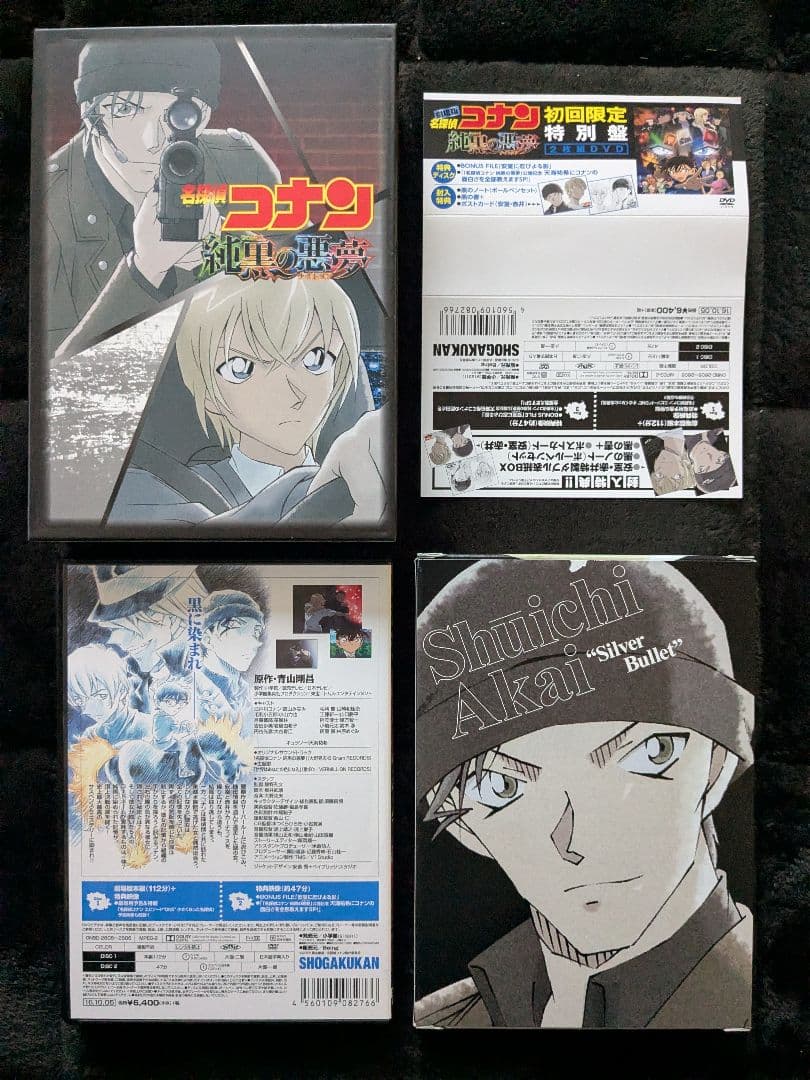 劇場版 名探偵コナン 純黒の悪夢(ナイトメア) DVD 2枚組 初回限定特別盤