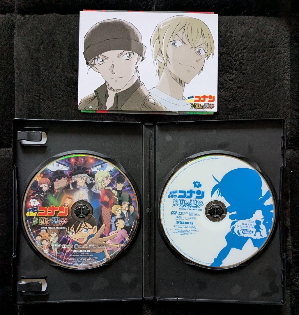 劇場版 名探偵コナン 純黒の悪夢(ナイトメア) DVD 2枚組 初回限定特別盤