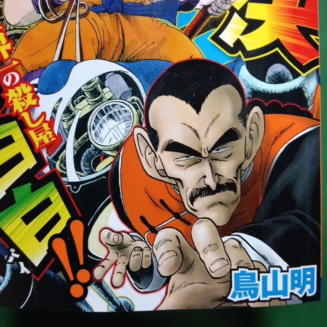 少年漫画 DRAGON BALL Legend 4