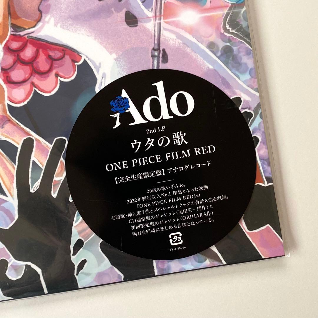 Ado / ウタの歌 ONE PIECE FILM RED アナログレコード