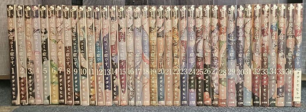 古見さんは、コミュ症です。37巻 完結セット