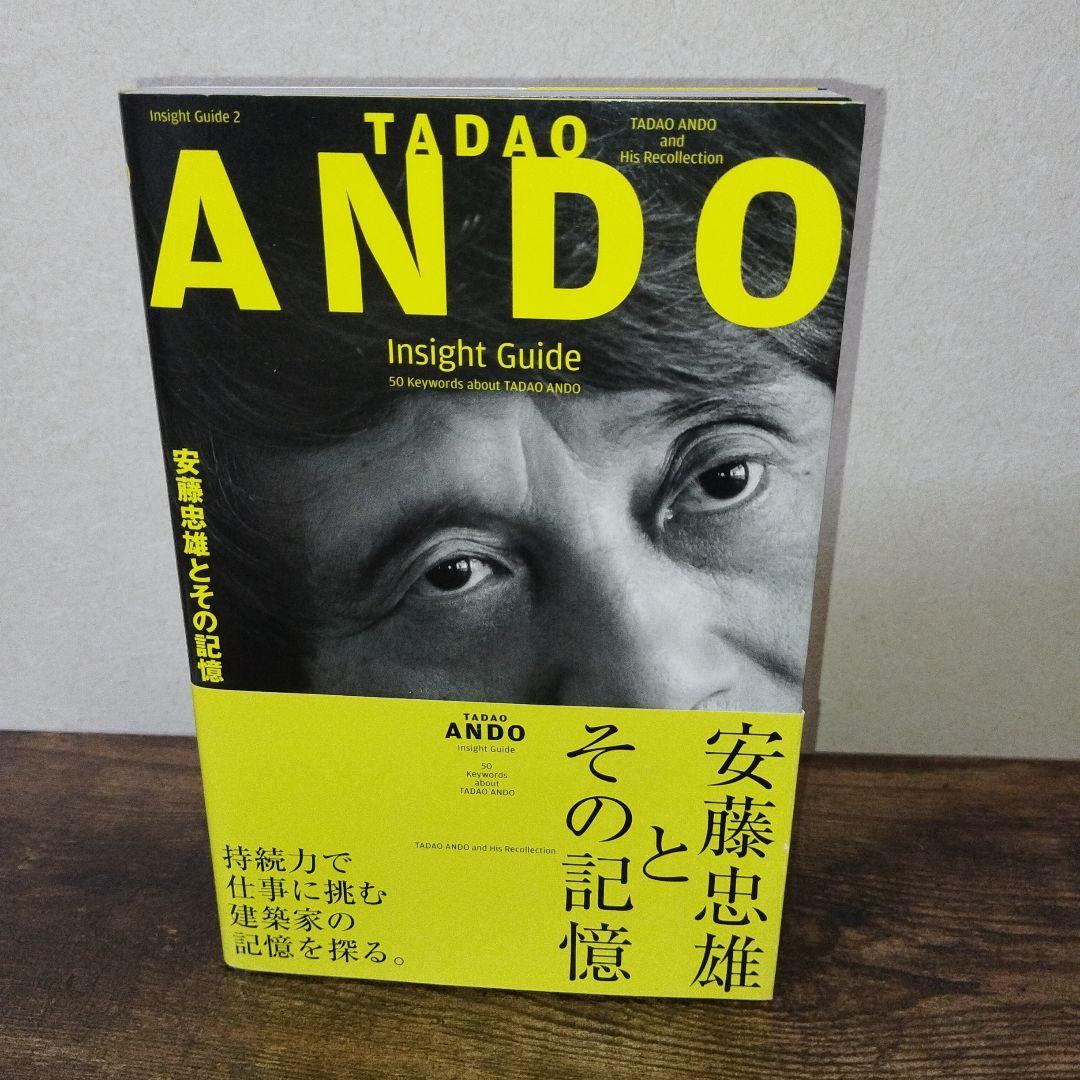 ［サイン入り］安藤忠雄 書籍 3冊セット