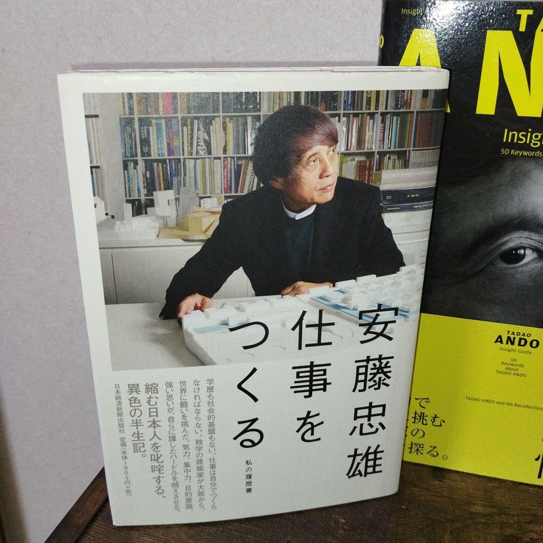 ［サイン入り］安藤忠雄 書籍 3冊セット