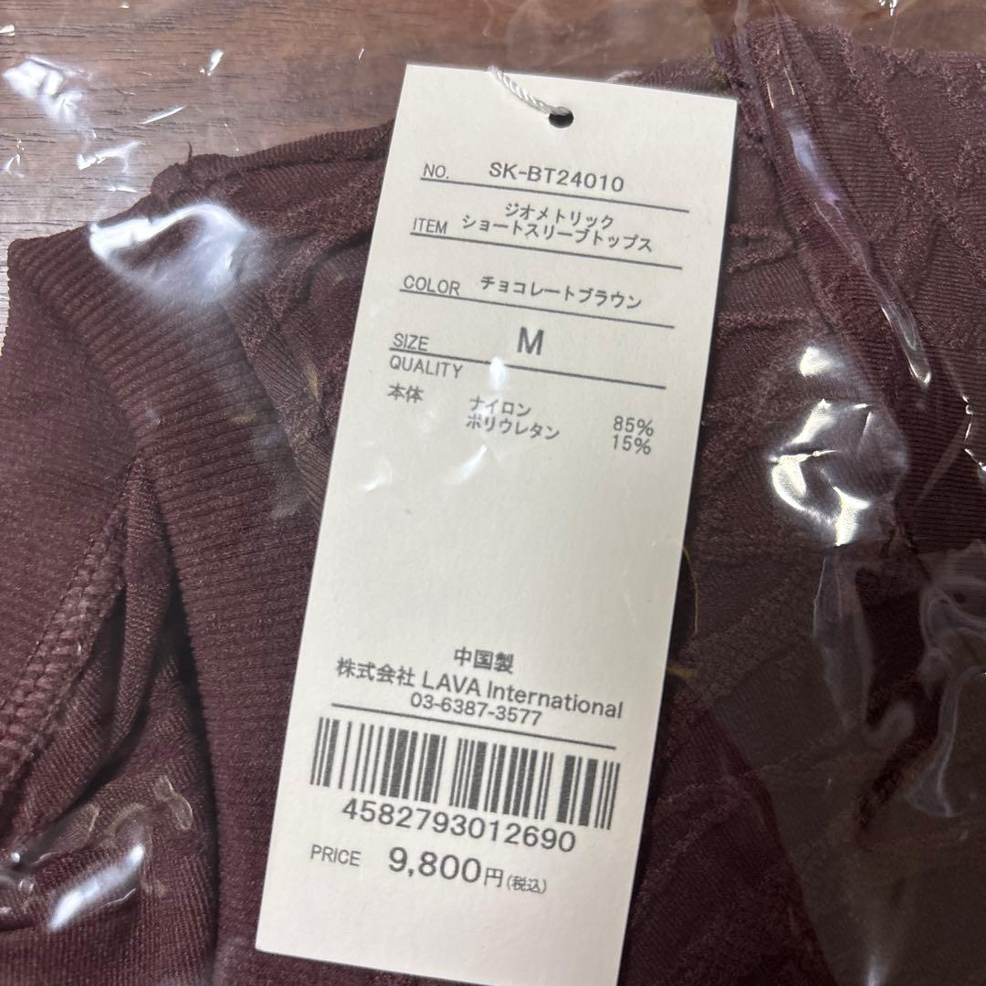 SUKALA ジオメトリックショートトップス　M チョコレートブラウン