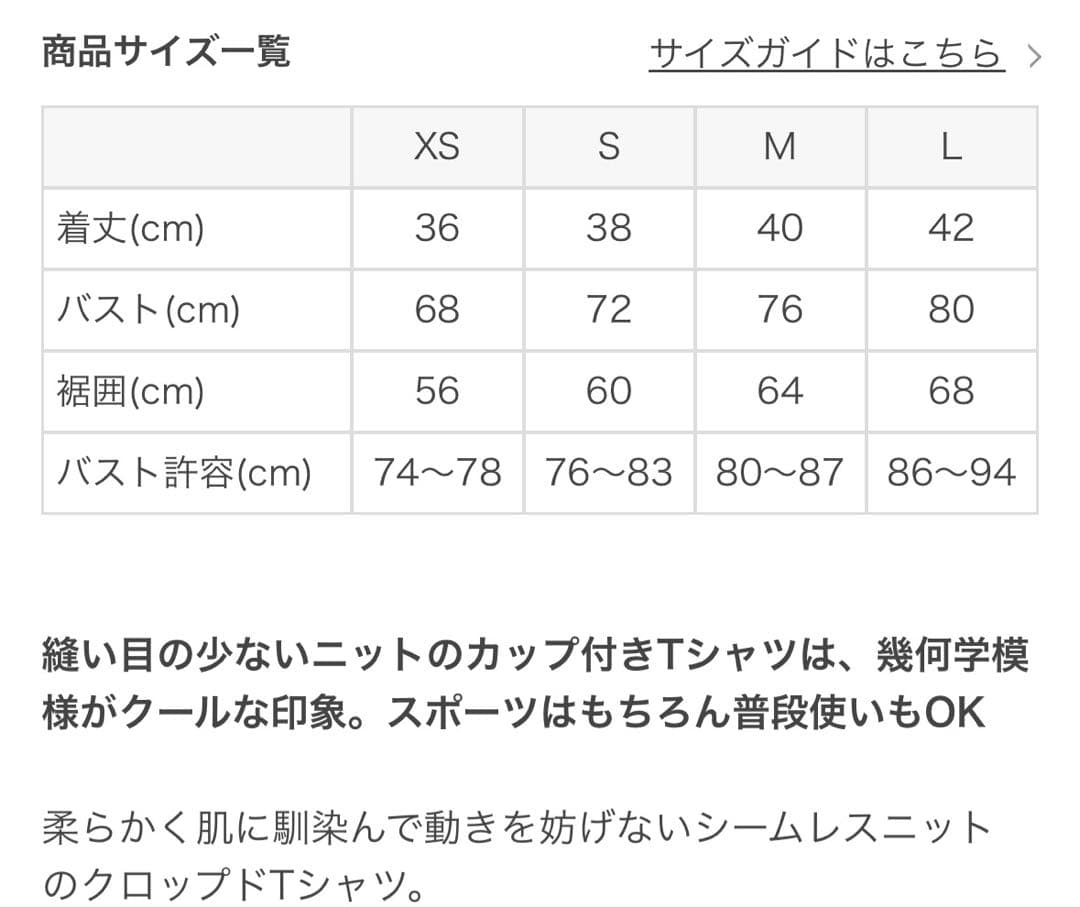 SUKALA ジオメトリックショートトップス　M チョコレートブラウン